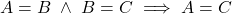 {A=B \; \land \; B = C \implies A = C}